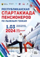 Республиканские соревнования по лыжным гонкам среди старшей возрастной группы в Республике Карелия